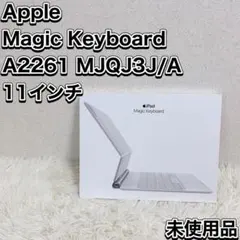 アップル Magic Keyboard A2261 MJQJ3J/A 未使用