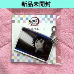 2026年最新】冨岡義勇 アクスタ 柱展の人気アイテム - メルカリ