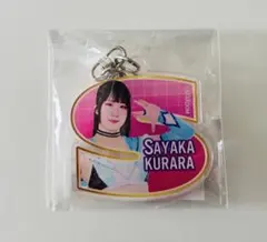 【DMMオンクレ限定】 スターダム　玖麗さやか　イニシャルキーホルダー