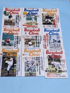 [専門誌]Baseball Clinic (2008年〜2013年) 全34冊 専門誌]Baseball Clinic (2008年〜2013年) 全34冊 - メルカリ