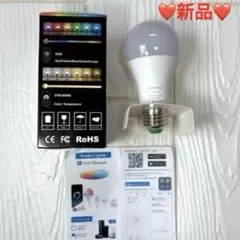 ❤️新品❤️Smart Bulb Wifi スマート電球　カラフル