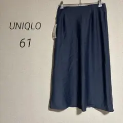 9-386【ユニクロ】タグ付き　サテンナローフレアスカート ネイビー　61