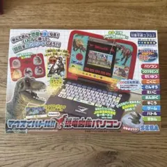 マウスでバトル‼︎恐竜図鑑パソコンのサムネイル