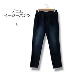 レディース デニム イージーパンツ L ネイビー ストレッチ ウエストゴム