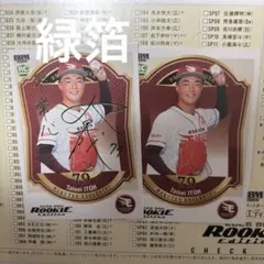 2026 BBM ルーキーエディション 伊藤大晟 75枚限定 楽天　緑箔サイン