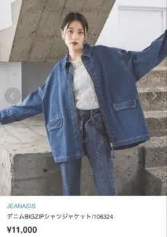 jeanasis(ジーナシス)＊デニムBIGZIPシャツジャケット＊ブルー