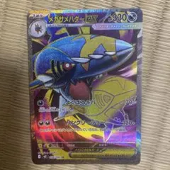 MサメハダーEX ハイクラスパック THE BEST OF XY キラ 178… - メルカリ