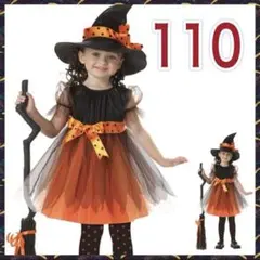魔女　コスチューム　ワンピース　帽子付き　110　コスプレ