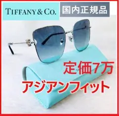 2026年最新】Tiffany サングラス ハードウェアの人気アイテム - メルカリ