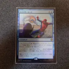 スパイダーセンス