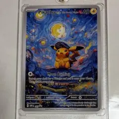 星月夜　ピカチュウ　プロモ 星月夜ピカチュウプロモカード - メルカリ