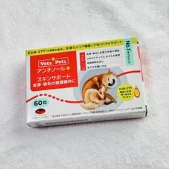 犬用アンチノールプラス 60粒×2箱 - メルカリ