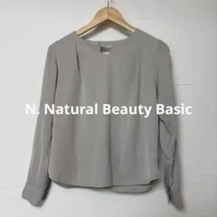 美品⭐︎N. Natural Beauty Basic⭐︎長袖ブラウス/グレー