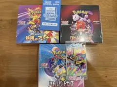 ロケット団の栄光 バトルパートナーズ 熱風のアリーナ 新品未開封 プロモ付き