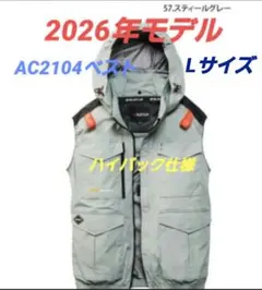 2026年モデルバートルAC2104ハイバックベスト スティールグレー　Lサイズのサムネイル