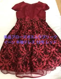 美品プローズポエムラブリークイーン 半袖ドレス 13号 レッド