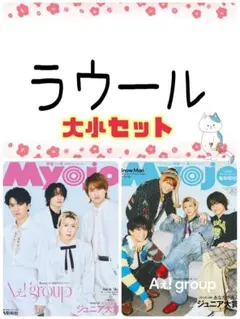 レイクレ【Lazy Lie Crazy】アクリルスタンドコンプリートセット