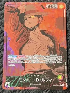 ONE PIECE 緑紫 モンキー・D・ルフィ リーダーパラレル - メルカリ