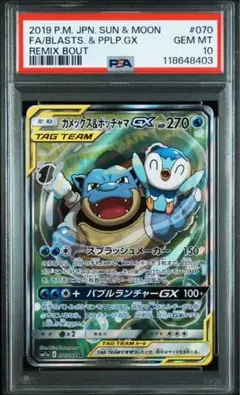 2025年最新】カメックス&ポッチャマ saの人気アイテム - メルカリ