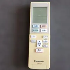 Panasonic エアコン用リモコン acxa75c10990のサムネイル