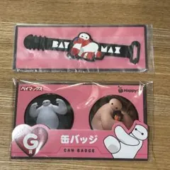 ベイマックス　一番くじ　缶バッジ　ラバーコレクション