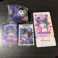 クロミ　セット