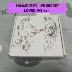 【新品未開封】IVE SECRET アルバム loved ive①