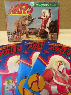 2025年最新】炎の超人 メガロマンの人気アイテム - メルカリ