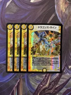 2026年最新】ドラゴンズサイン ホイルの人気アイテム - メルカリ
