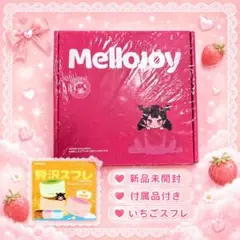Mellojoy メロジョイ- ピンクスフレ （Lサイズ） ピンク箱未開封