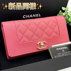 シャネル✨マトラッセ✨マドモアゼル✨ラウンドファスナー 長財布 146