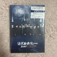 滝沢歌舞伎 ZERO 2020 The Movie Blu-ray