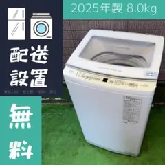 B798送料設置無料　アクア　人気モデル　洗濯機　8㌔ B798送料設置無料 アクア 人気モデル 洗濯機 8㌔ - メルカリ