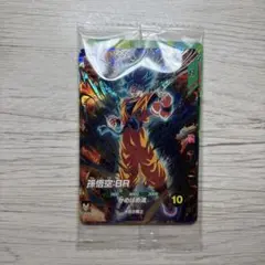 最強サイヤパック　最強ジャンプ3月特大号　応募者全員サービス　未開封