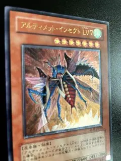 アルティメットインセクト LV7 韓国版 レリーフ - メルカリ