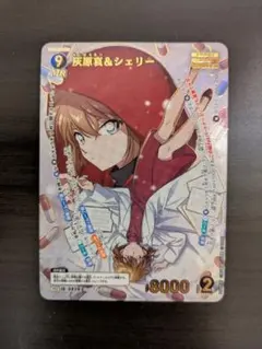 コナンカード　哀色の宿命 灰原哀&シェリー MRP