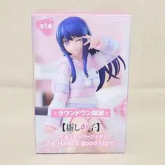 ラウンドワン限定 推しの子 ぬーどるストッパーフィギュア アイ