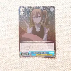 Ｂ614　ヴァイスシュヴァルツ かぐや様は告らせたい？～天才たちの恋愛頭脳戦