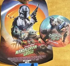 マンダロリアン&グローグー日本最速前夜祭上映限定ポスターうちわパンフレットセット 非売品】マンダロリアン&グローグー日本最速前夜祭上映限定A3ポスター
