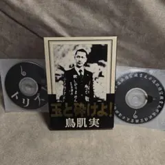 2025年最新】鳥肌実 グッズの人気アイテム - メルカリ