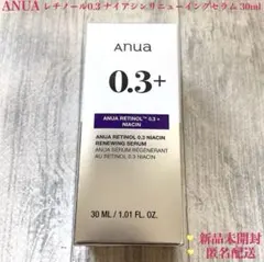 【新品】アヌア レチノール0.3ナイアシンリニューイング セラム 30ml