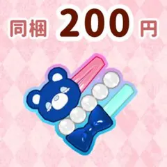 ハッピーセーラーブルー　アクセ　プリマジ　ワッチャプリマジ