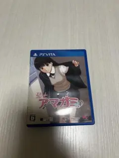エビコレ＋アマガミ　PSvita