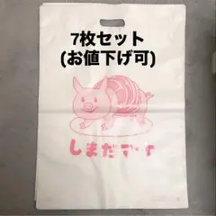 ハイキュー!! しまだマート ショッパー 7枚セット
