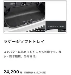 ランドクルーザー300 純正ラゲージソフトトレイ 1年使用 7人乗り用