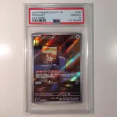 2026年最新】ホシガリス ar psa10の人気アイテム - メルカリ