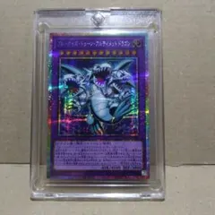 ブルーアイズ・トゥーン・アルティメットドラゴン プリシク - メルカリ