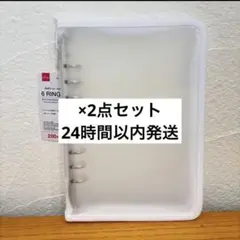 ダイソー A5 6リングファイル ホワイト シール帳 バインダー　2点