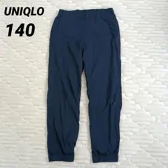 UNIQLO ネイビー ロングパンツ 裏起毛 イージーパンツ 135-145 L