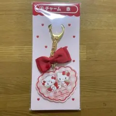 ハローキティ 一番くじ チャーム 赤